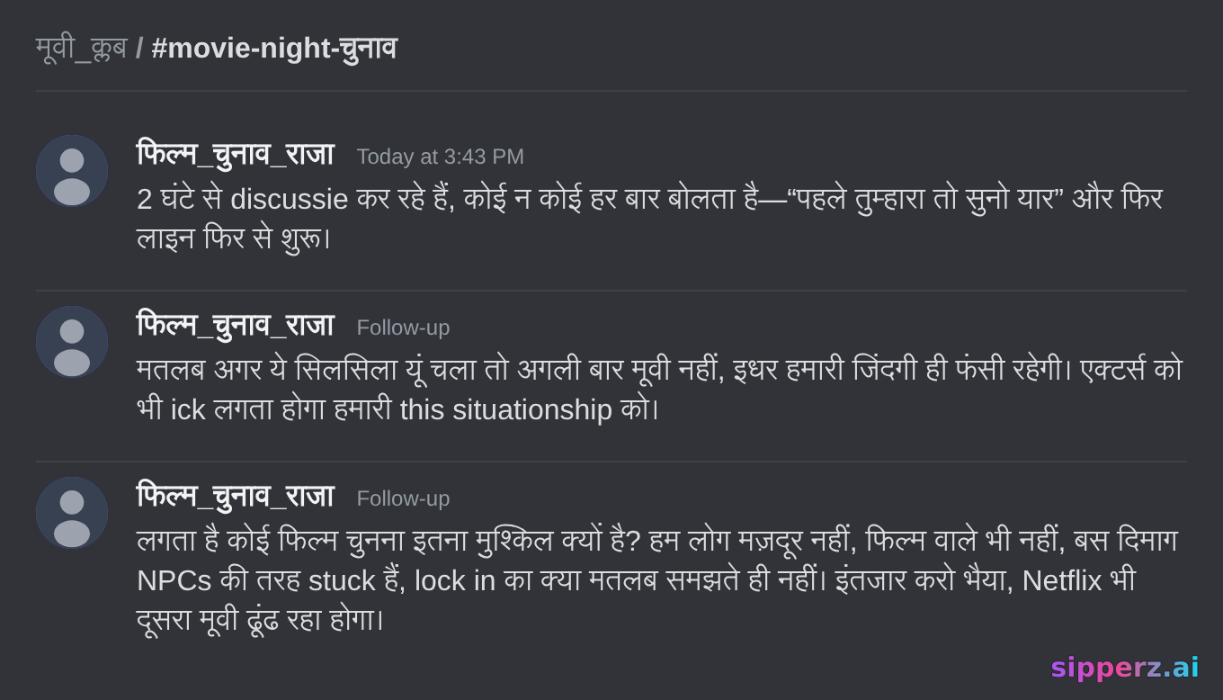movie night 2 घंटे अटकी क्योंकि कोई film नहीं चुनता