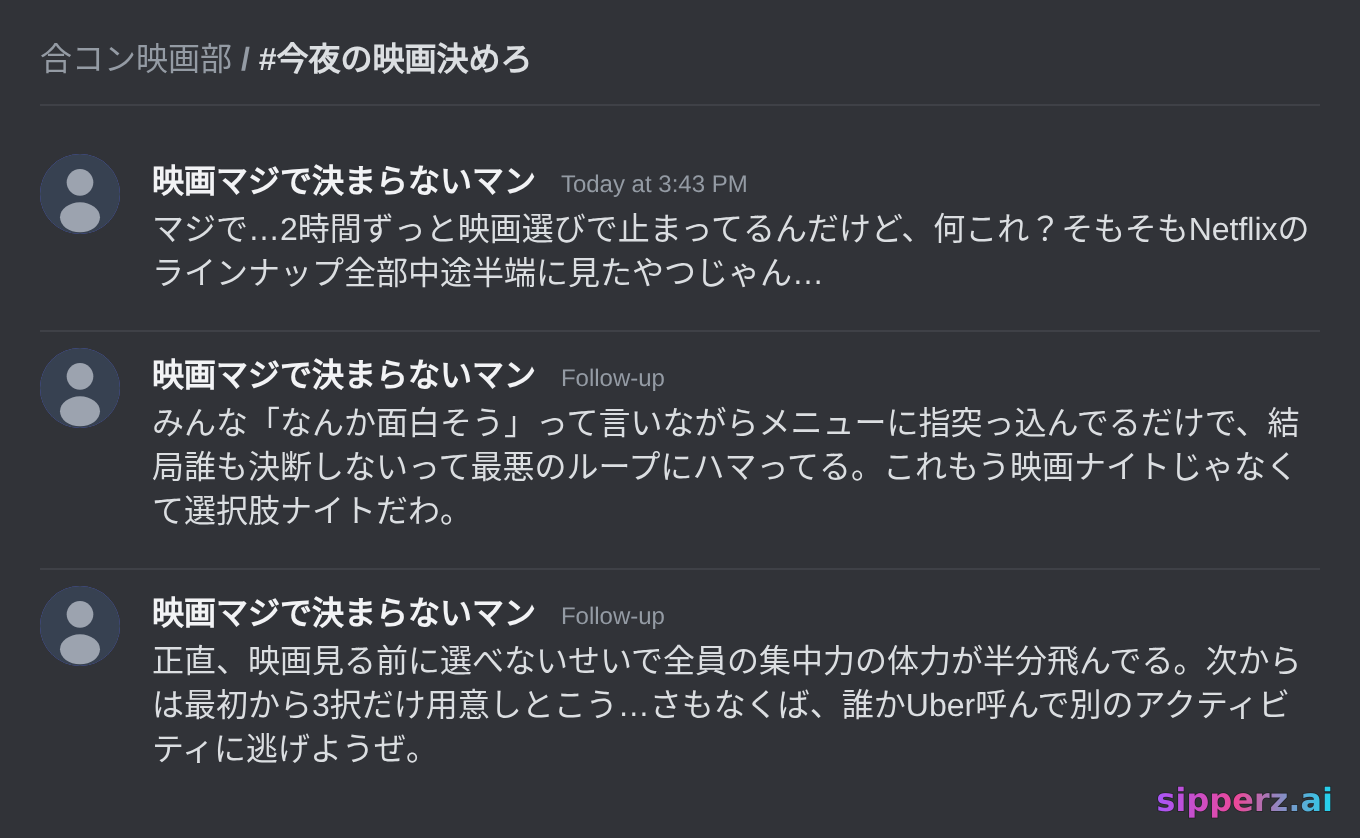 映画が選べず2時間止まる映画ナイト