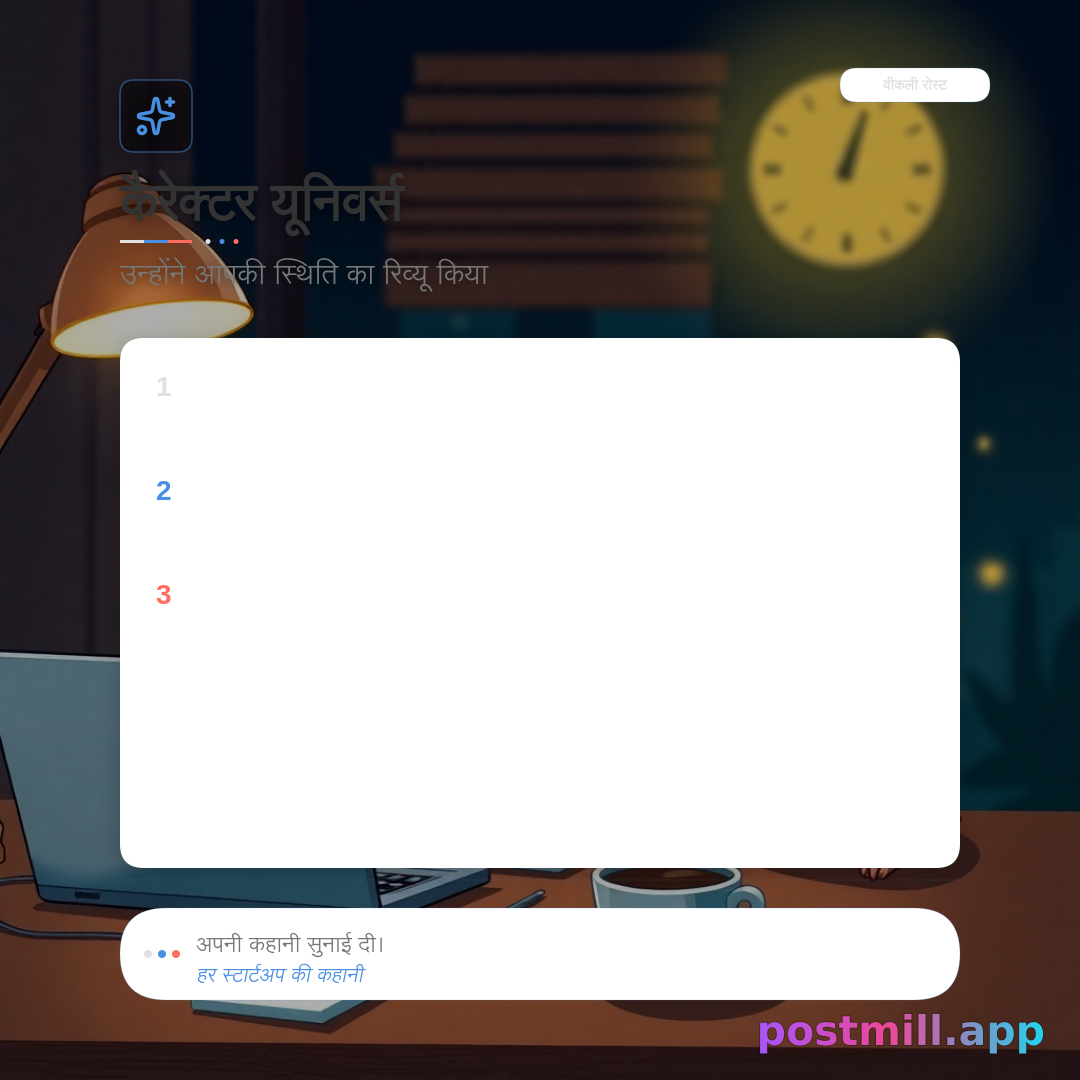 Character Universe — three mascot characters roast this topic:
Review my startup.

Startup Cat (revenue/decks/customers stats), AI Goblin (one-liner roast), Corporate Hamster (meetings/corporate pain). Each character gets a name, emoji vibe, and punchline.
