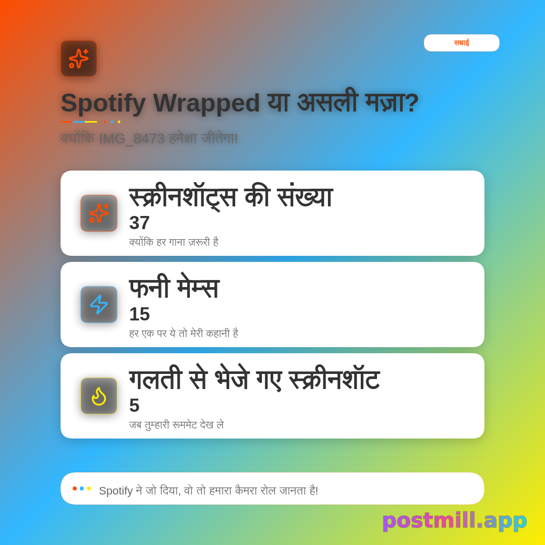 Spotify Wrapped par asli cheez camera roll ke screenshots IMG_8473