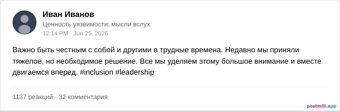 CEO posting about vulnerability after laying off half the company