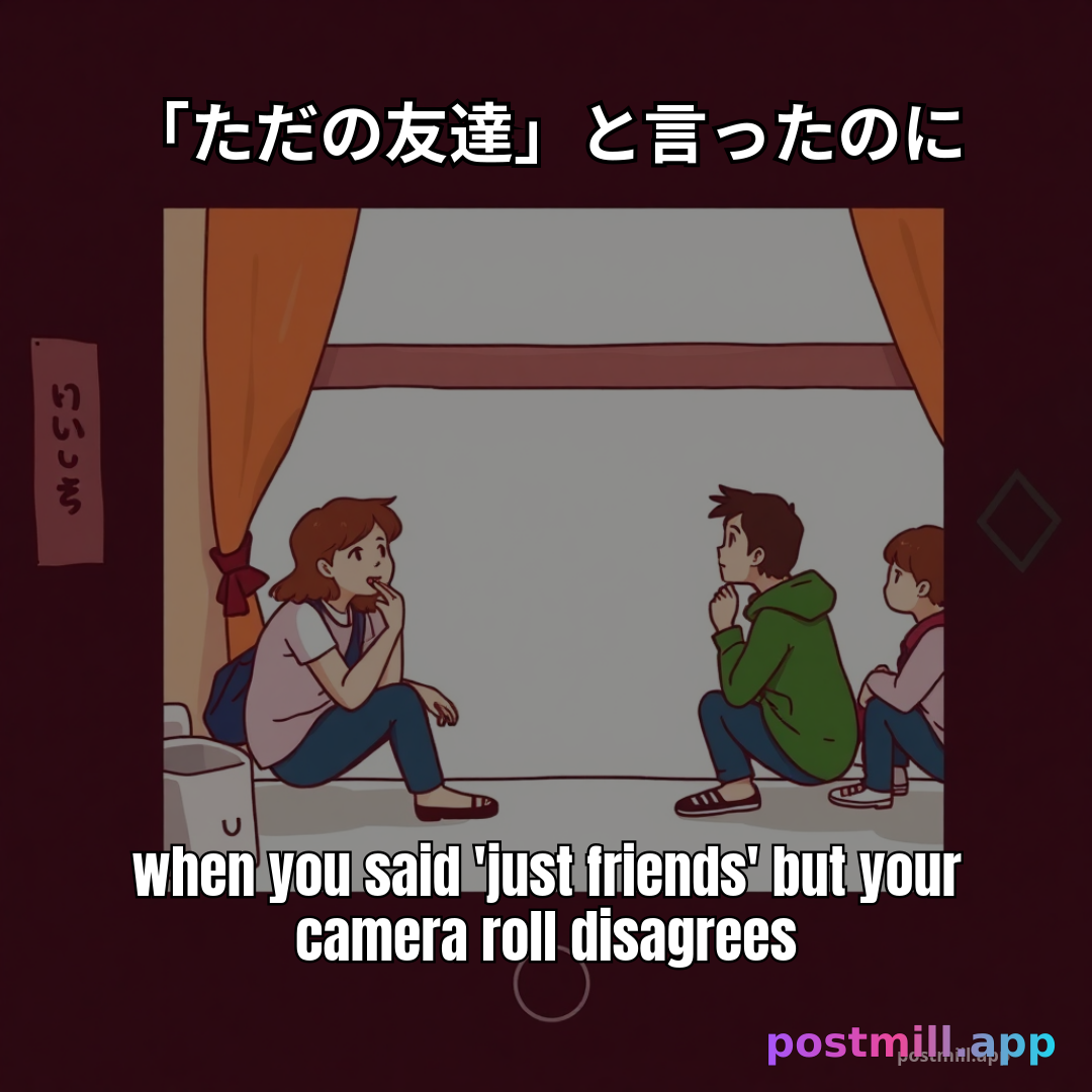 when you said 'just friends' but your camera roll disagrees
