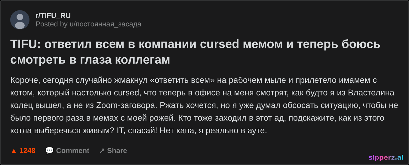 TIFU: ответил всем в компании cursed мемом