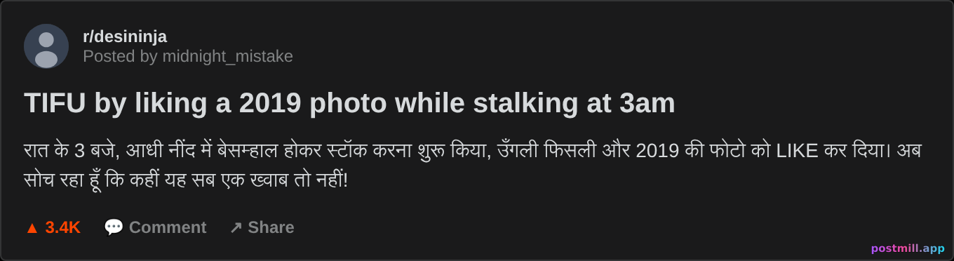 TIFU by liking a 2019 photo while stalking at 3am