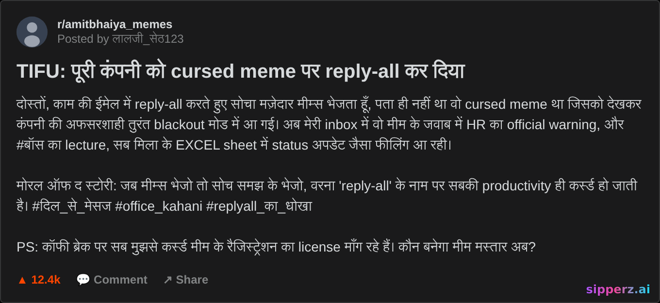 TIFU: पूरी company को cursed meme पर reply-all