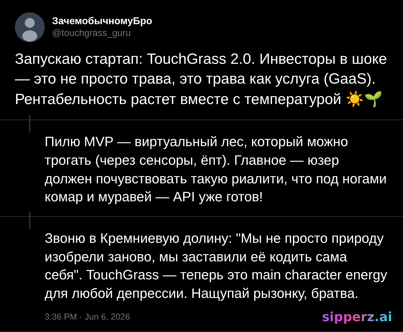 tech bro открывает touch grass и изобретает природу заново