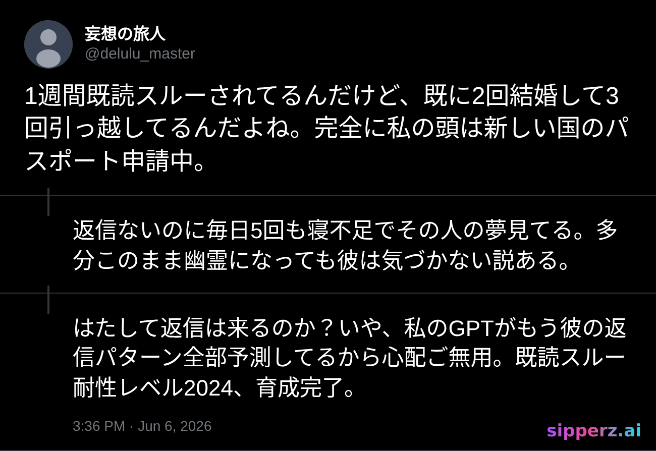 1週間既読スルーされてる相手にdeluluしてる
